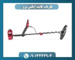 فلزیاب فایند ایکس پرو 09014444903