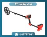 فلزیاب ونکویش ۴۴۰ 09014444903