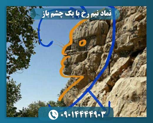 نماد نیم رخ با چشم بیدار: از تاریخ تا تفسیرهای نوین 09014444903