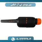 پین پوینتر تی آر ایکس 09014444903