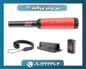 پین پوینتر پروفایند ۴۰ 09014444903