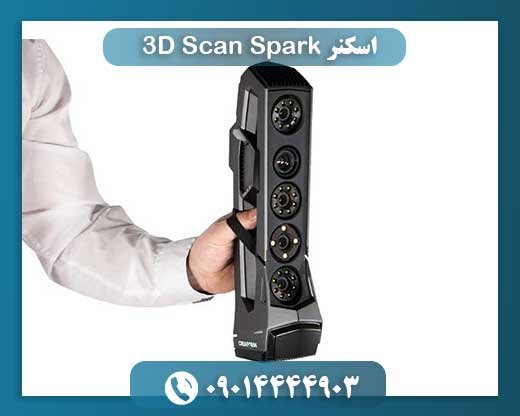 اسکنر Spark 3D Scan 09014444903
