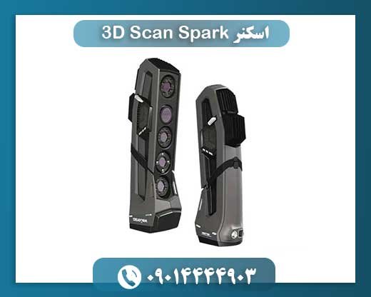 اسکنر Spark 3D Scan 09014444903