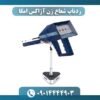 ردیاب شعاع زن آژاکس امگا 09014444903