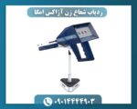 ردیاب شعاع زن آژاکس امگا 09014444903