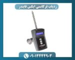 ردیاب فرکانسی ایکس فایندر 09014444903