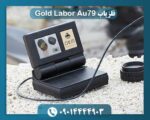 فلزیاب Gold Labor Au79 09014444903