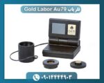فلزیاب Gold Labor Au79 09014444903