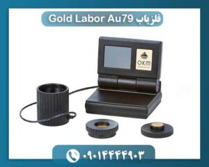فلزیاب Gold Labor Au79 09014444903