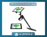 فلزیاب UIG Ground Scanner 09014444903