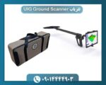 فلزیاب UIG Ground Scanner 09014444903