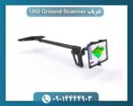 فلزیاب UIG Ground Scanner 09014444903
