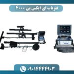 فلزیاب ای ایکس پی 4000 09100061387