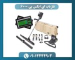 فلزیاب ای ایکس پی 6000 09014444903
