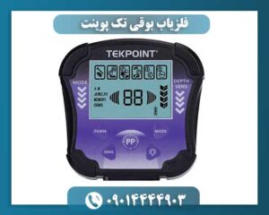 فلزیاب بوقی تک پوینت 09014444903