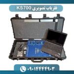 فلزیاب تصویری KS700 09014444903