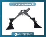 فلزیاب تصویری جی پی آر 09014444903