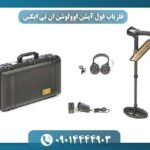 فلزیاب فول آپشن اوولوشن ان تی ایکس 09014444903