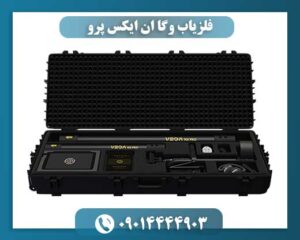 فلزیاب وگا ان ایکس پرو 09014444903