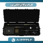 فلزیاب وگا ان ایکس پرو 09014444903