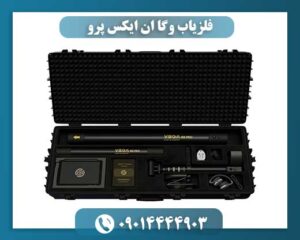 فلزیاب وگا ان ایکس پرو 09014444903
