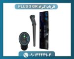 فلزیاب کنراد GR 3 PLUS 09014444903