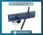 فلزیاب کنراد GR 3 PLUS 09014444903