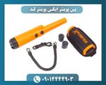 پین پوینتر ایکس پوینتر لند 09014444903