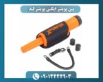 پین پوینتر ایکس پوینتر لند 09014444903