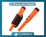 پین پوینتر ایکس پوینتر لند 09014444903