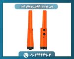 پین پوینتر ایکس پوینتر لند 09014444903