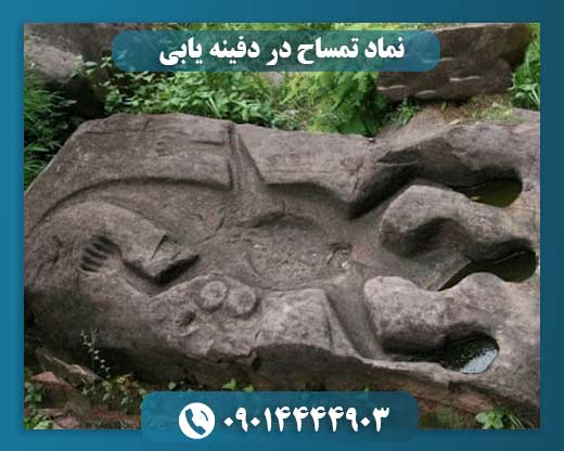 نماد تمساح در دفینه یابی 09014444903