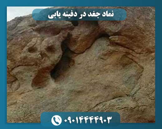 نماد جغد در دفینه یابی 09014444903