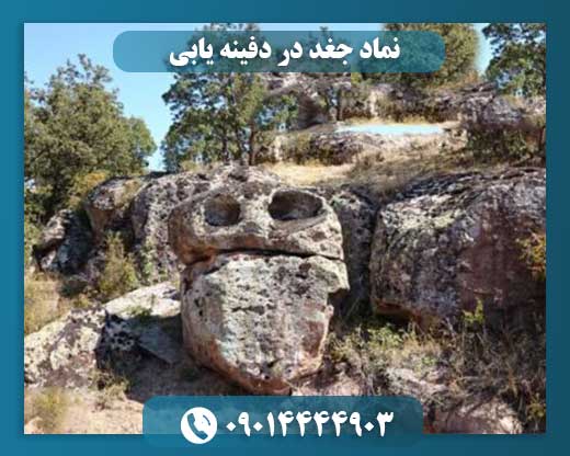 نماد جغد در دفینه یابی 09014444903