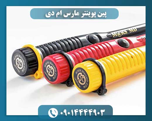 پین پوینتر مارس ام دی