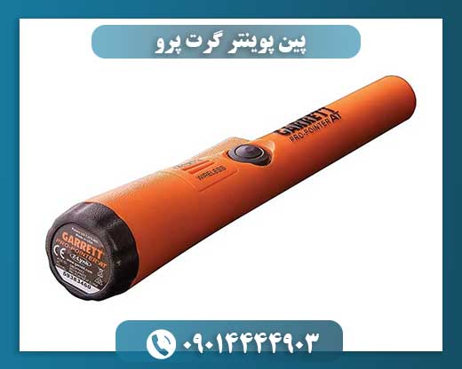 پین پوینتر گرت پرو