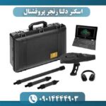 اسکنر دلتا رنجر پروفشنال 09014444903