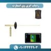 ردیاب ایزی وی اسمارت 09014444903