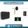 ردیاب ایزی وی اسمارت 09014444903