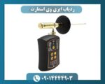 ردیاب ایزی وی اسمارت 09014444903