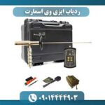 ردیاب ایزی وی اسمارت 09014444903