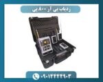 ردیاب بی آر 800 پی 09014444903
