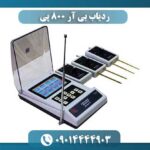 ردیاب بی آر 800 پی 09014444903