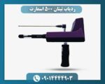 ردیاب تیتان 500 اسمارت 09014444903