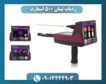 ردیاب تیتان 500 اسمارت 09014444903