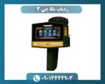 ردیاب مگا جی ۳ 09014444903