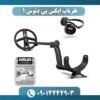 فلزیاب ایکس پی دئوس 1 09014444903
