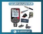 فلزیاب بوقی تریپل اسکور پرو 09014444903