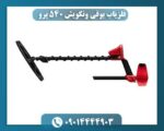 فلزیاب بوقی ونکویش 540 پرو 09014444903