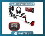 فلزیاب بوقی ونکویش 540 پرو 09014444903